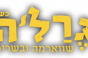 מוס דואט